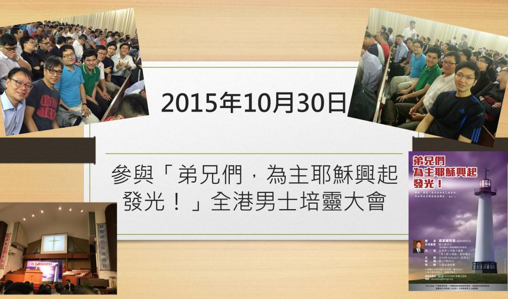 柴MAN成立事件簿-06